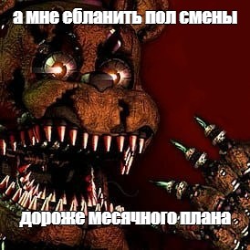 Создать мем: null