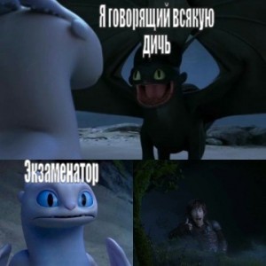 Create meme: toothless sad, to train your dragon 3, How to train your dragon