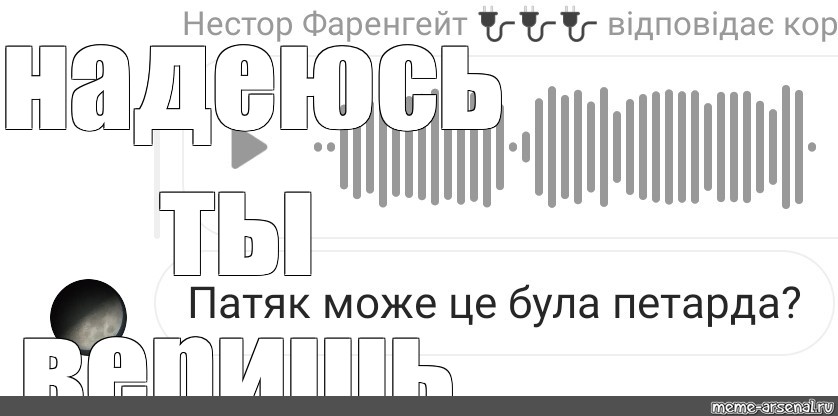 Создать мем: null