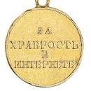 Create meme: medal