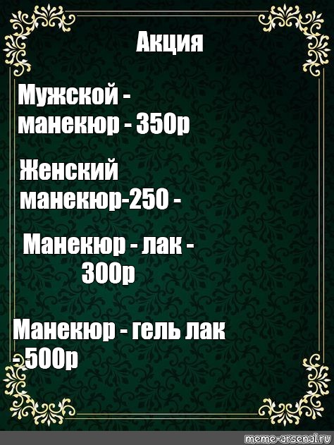 Создать мем: null