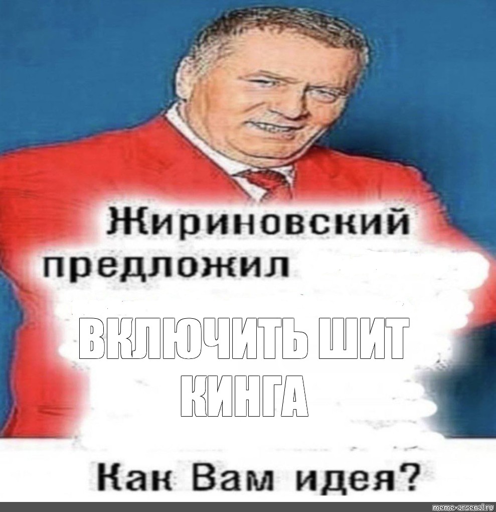 Создать мем: null