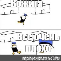 Создать мем: null