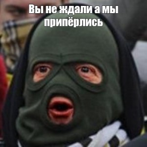 Create meme: cheeki breeki special forces, cheeki breeki, the face of cheeki breeki