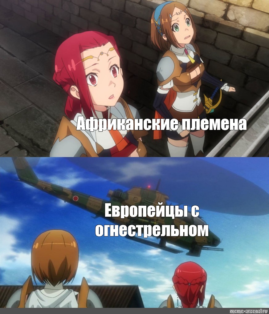 Создать мем 