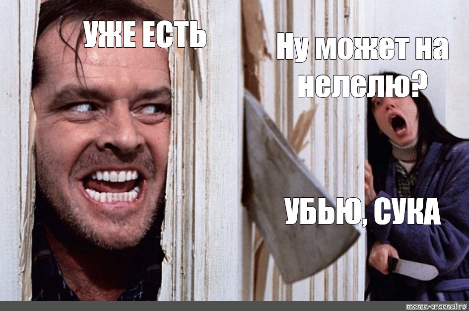 Убью сук