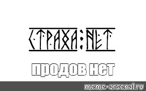 Создать мем: null