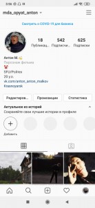 Create meme: PR on instagram with the words, VKontakte, data