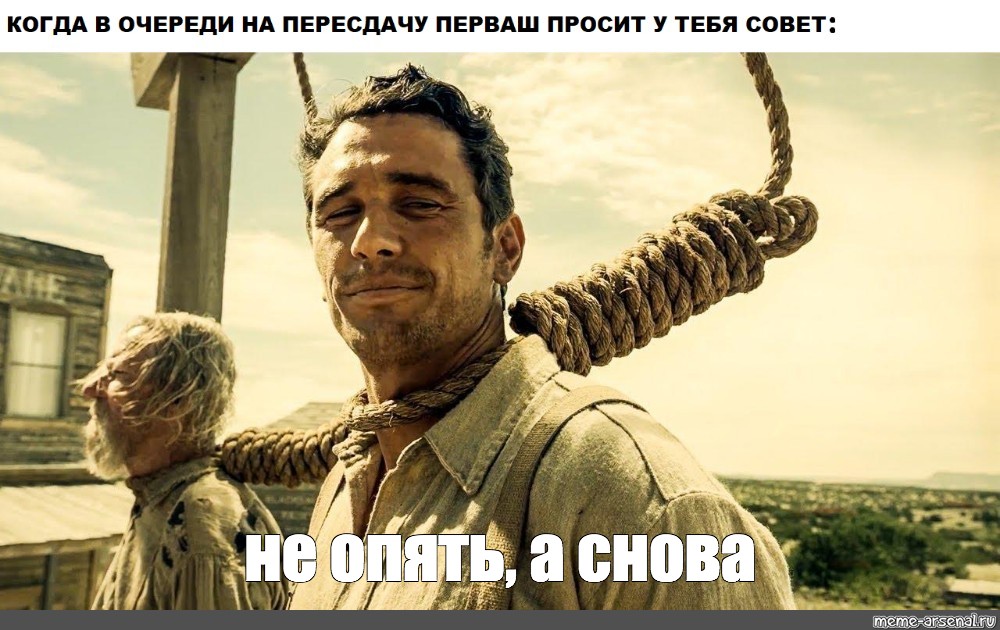 Не опять а снова