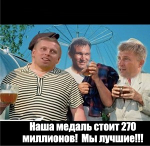 Create meme: Vitsin Morgunov Nikulin beer