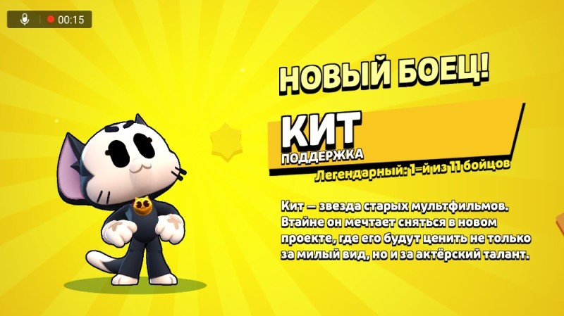 Создать мем: кит из brawl stars, легендарный стар дроп бравл старс, brawl star