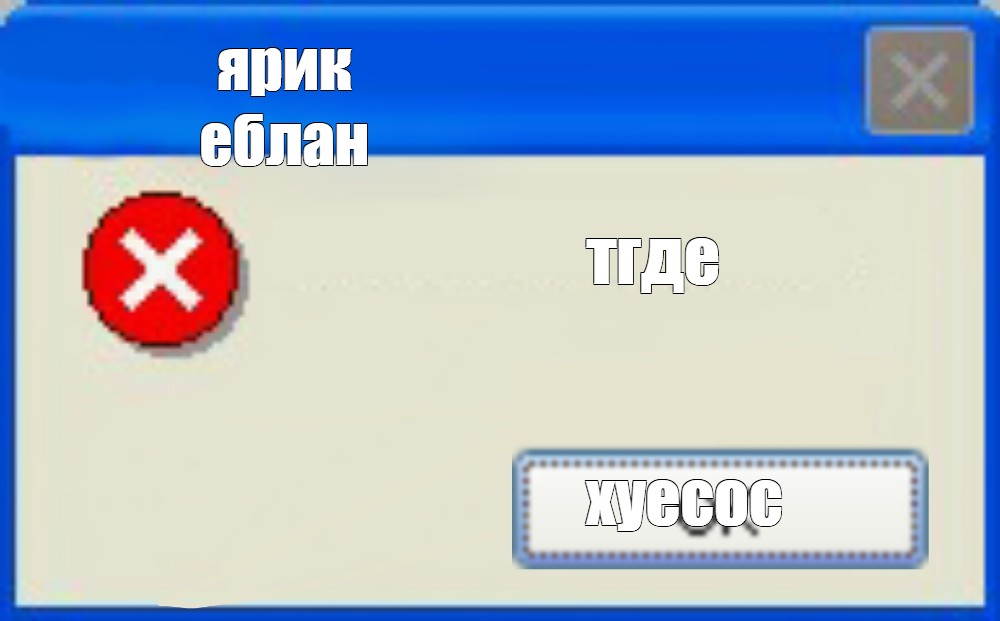 Создать мем: null