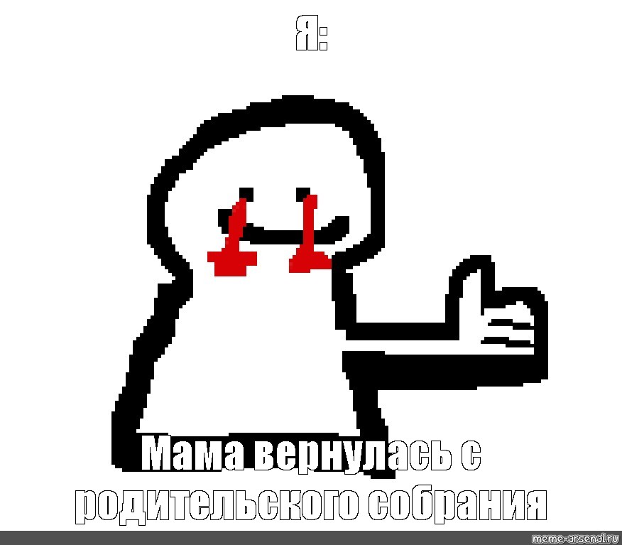 Создать мем: null