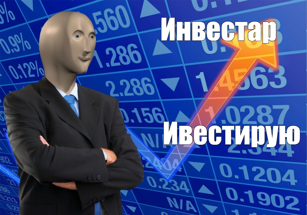 Создать мем: null