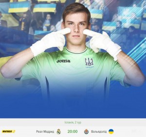 Create meme: FIFA, Lunin goalkeeper, Andrey Lunin FIFA