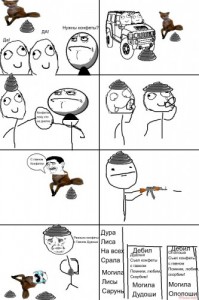 Создать мем: rage guy, rage comics, мемы комиксы гиф