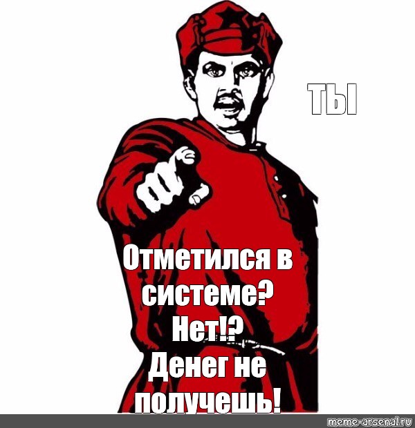 Напомнить отмечаться