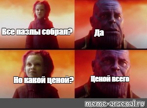 Создать мем: null