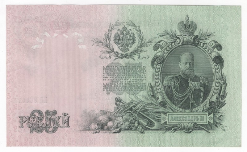 Create meme: banknotes of the Russian empire, money , bills 