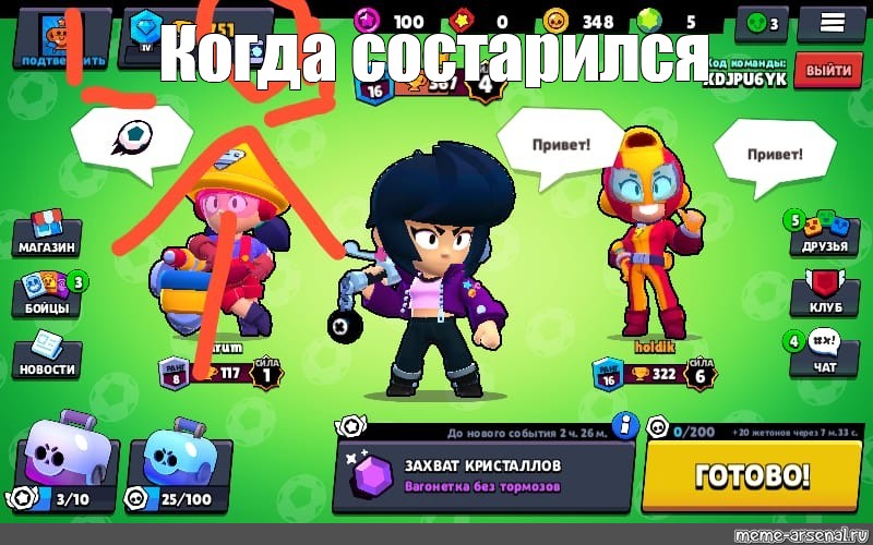 Герои brawl stars имена и картинки на русском