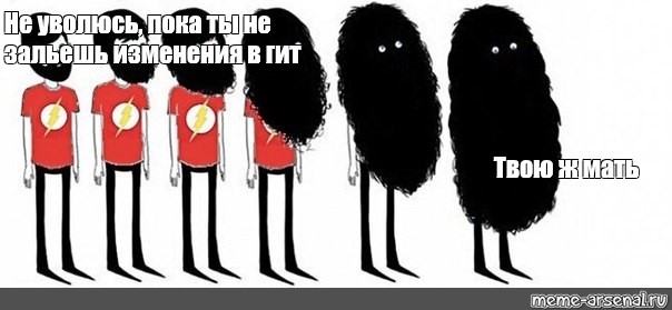 Не буду брить бороду пока мем