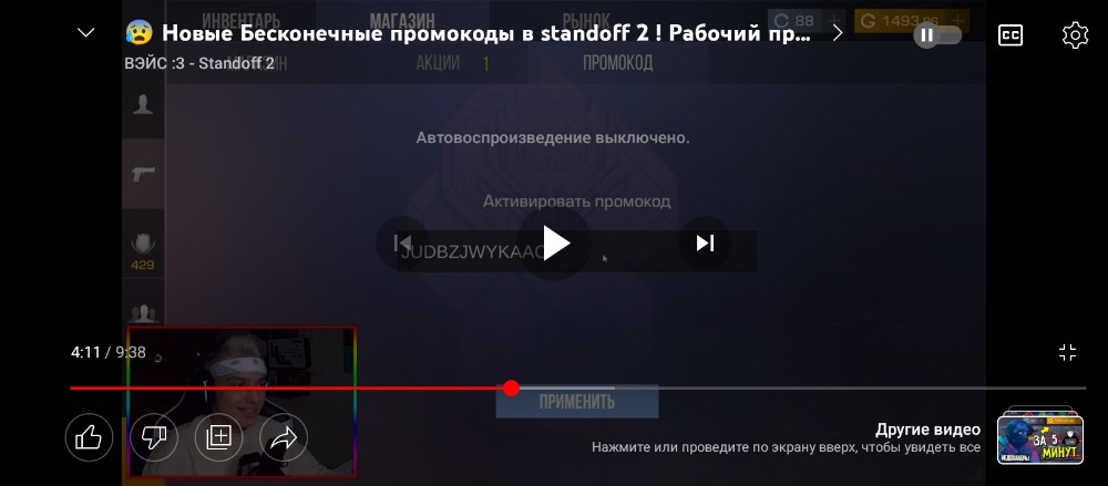 Раздача промокодов в стандофф 2. Промокоды стандофф 2 рабочие. Кто создал стандофф 2. Промокоды стандофф 2 без звёздочек. Промокодами на стандофф 2 января.