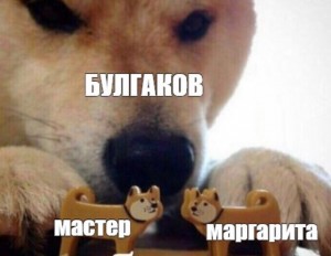 Create meme: sosites meme dog, pictures Sonia meme puppy, meme with dog bites