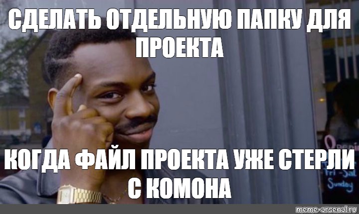 Сделай отдельное