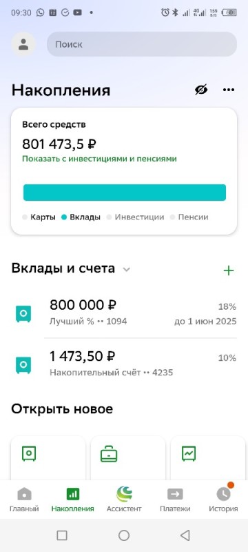 Create meme: sberbank account, savings account sberbank, Sberbank's contribution