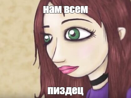 Создать мем: null