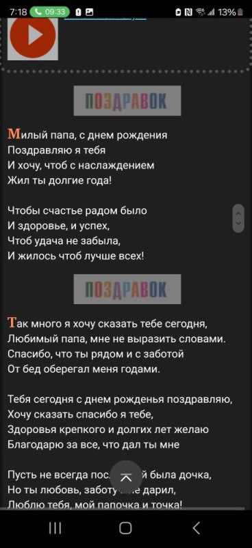 Создать мем: поздравление с днем рождения папа, с днем рождением папа, стихотворение папе на день рождения