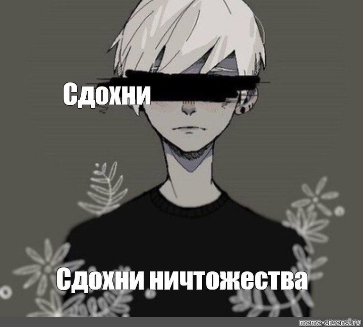 Создать мем: null