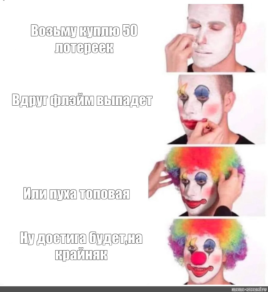 Создать мем: null