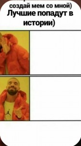 Create meme: photo with comments, meme with Drake, Jesus memes
