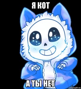 Create meme: sans, undertail sans cat