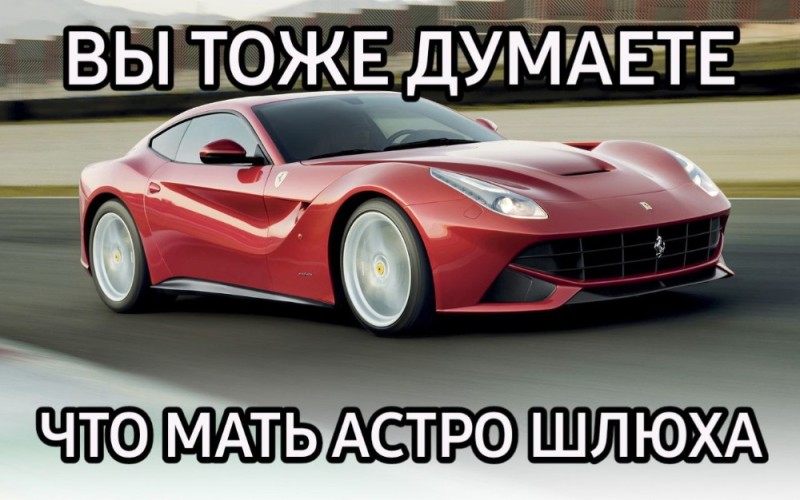 Create meme: ferrari f12, ferrari , Ferrari F12 berlinetta