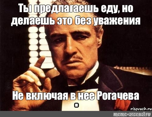 Еду предлагать. Артемий мемы. Артемий с днем рождения. Мемы про Артемия. Ты заходишь в мой дом без уважения.