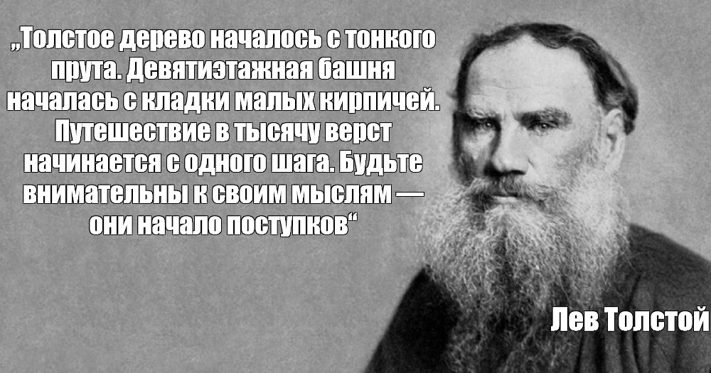 Лев толстой вопросы