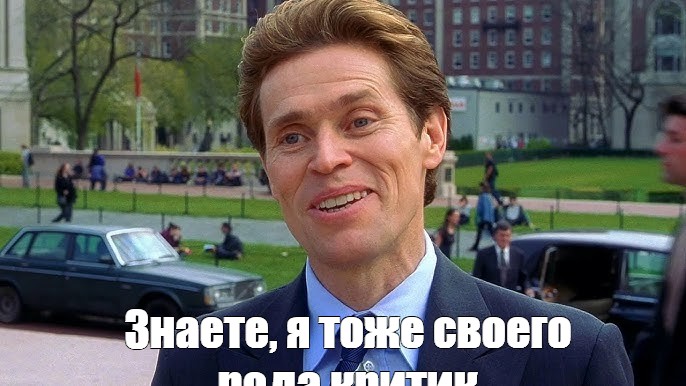 Создать мем: null