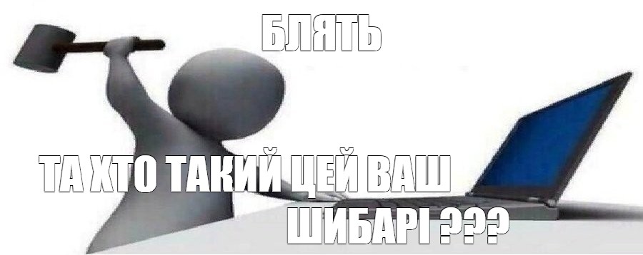 Создать мем: null