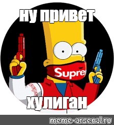 Создать мем: null