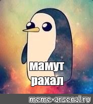 Создать мем: null