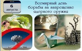 Создать мем: день борьбы за полную ликвидацию ядерного оружия, всемирный день действий за запрещение ядерного оружия, всемирный день за запрещение ядерного оружия