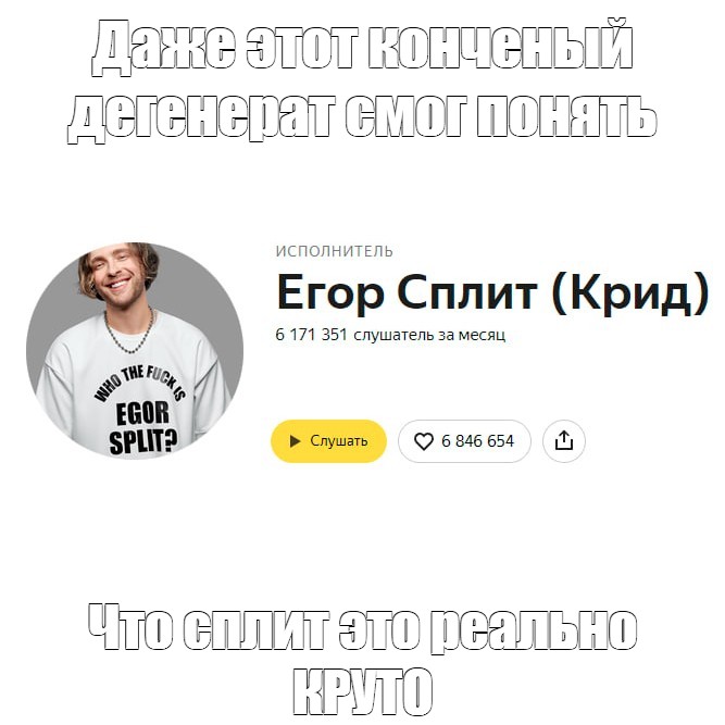 Создать мем: null