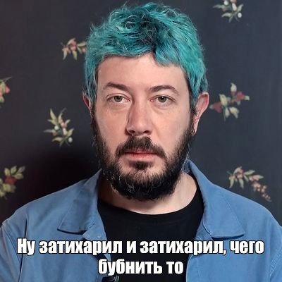 Создать мем: null