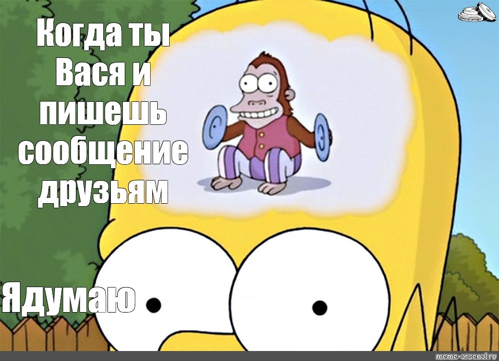 Симпсоны обезьяна в голове. Обезьяна в голове Гомера. Гомер симпсон обезьянка в голове. Мартышка с тарелками в голове. Обезьяна с тарелками.