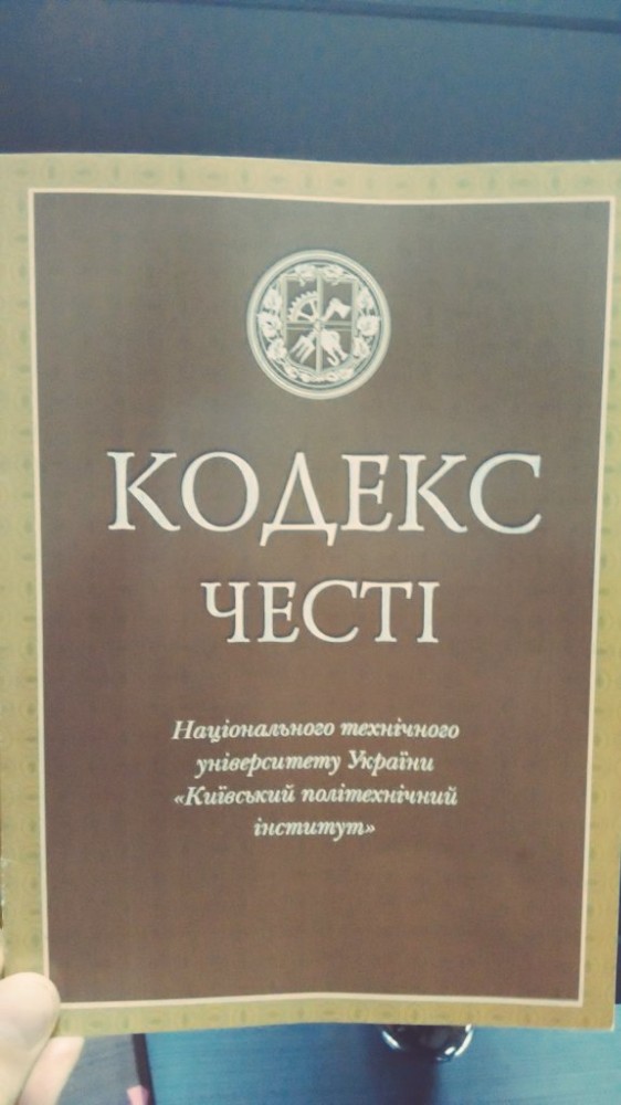 Слово кодекс. Кодекс чести Мем. Кодекс чести студента. Кодекс чести Саентология. Кодекс мемов.