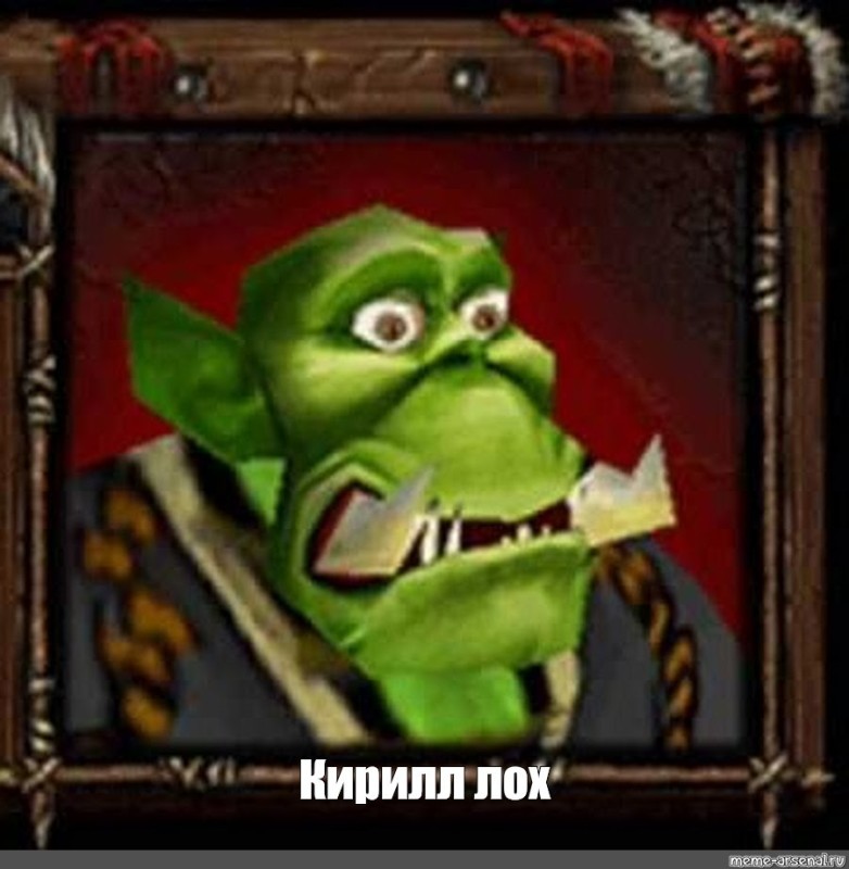 Create meme: memes about orcs of warcraft, Warcraft 3 memes, Slave of Warcraft 3