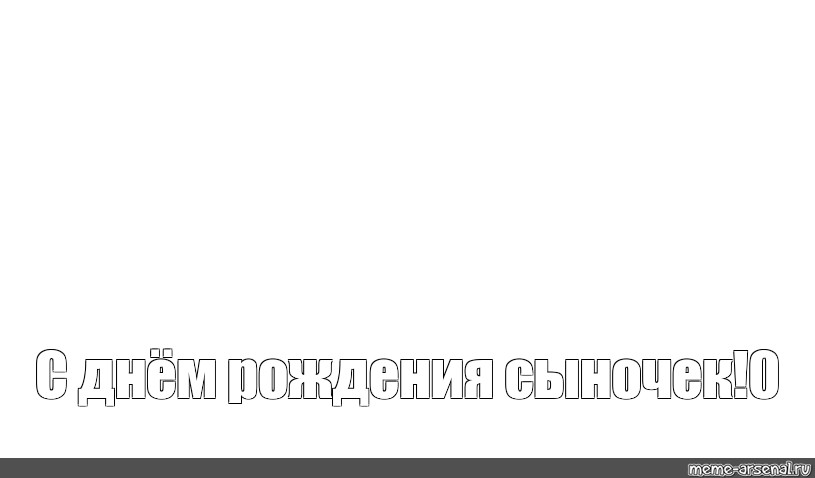 Создать мем: null