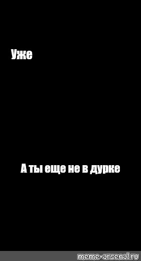 Создать мем: null